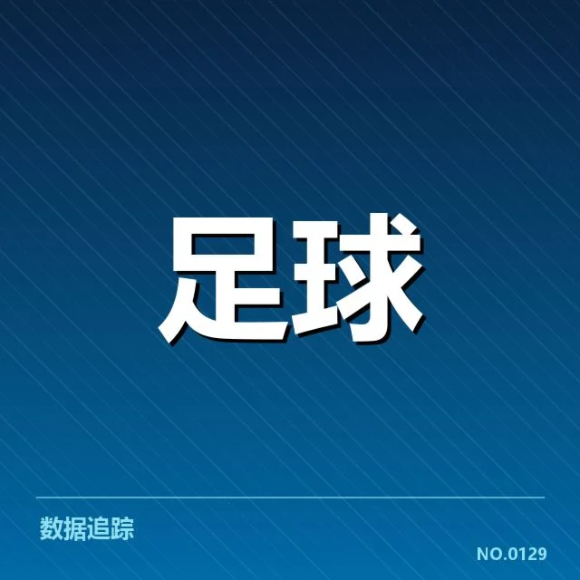 中超保级形势背后,球队战略调整与未来走向何去何从