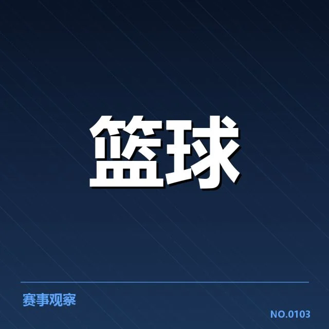国家队集训名单背后，教练团队如何布局未来战术