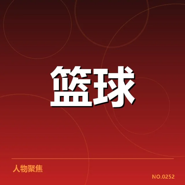 总决赛关键球背后,球队战术布置与球员心理的深层关系