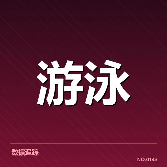 广东队确认的接力名单与赛程安排
