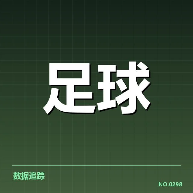 中超杯赛抽签公布:赛事赛程安排存在哪些不确定性