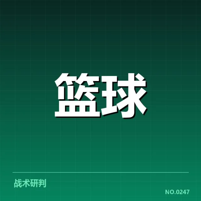 U23男篮亚锦赛惊险收官：中国队发展困境何解