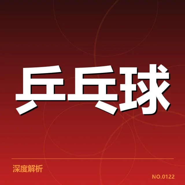 王楚钦确认的参赛信息与赛程安排